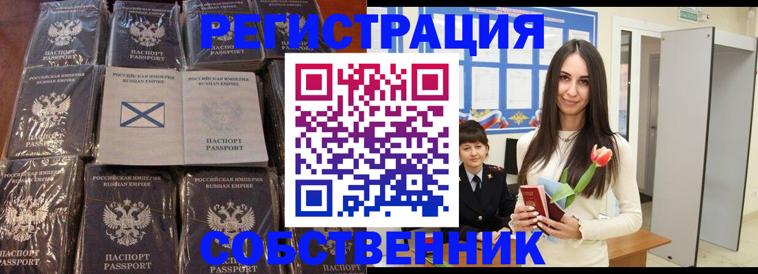 временная регистрация для школы в Зверево