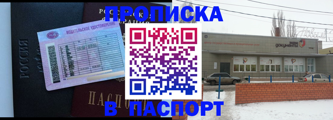 временная регистрация госуслуги в Зверево