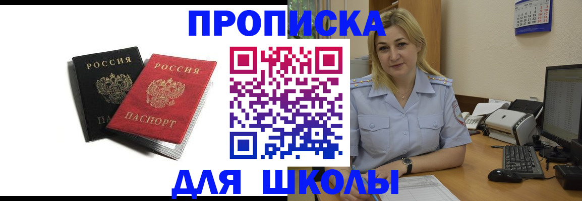 временная регистрация собственник в Зверево