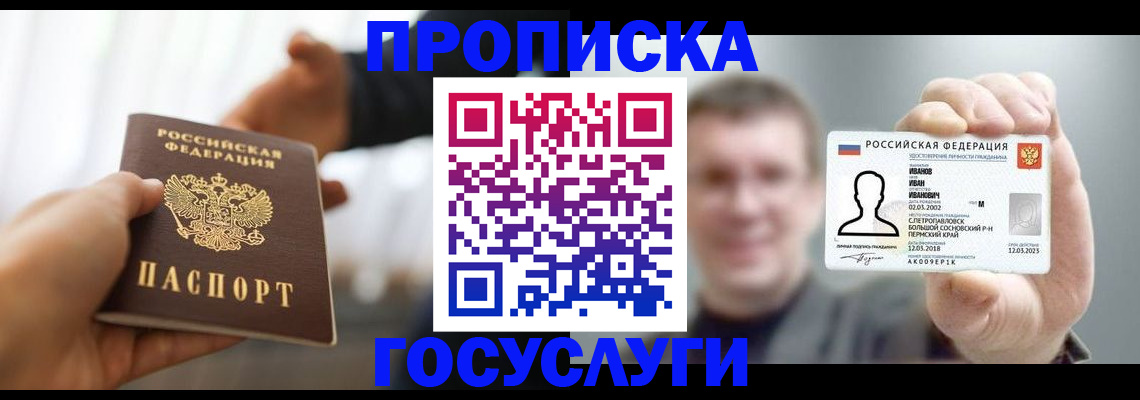временная регистрация гарантия в Зверево