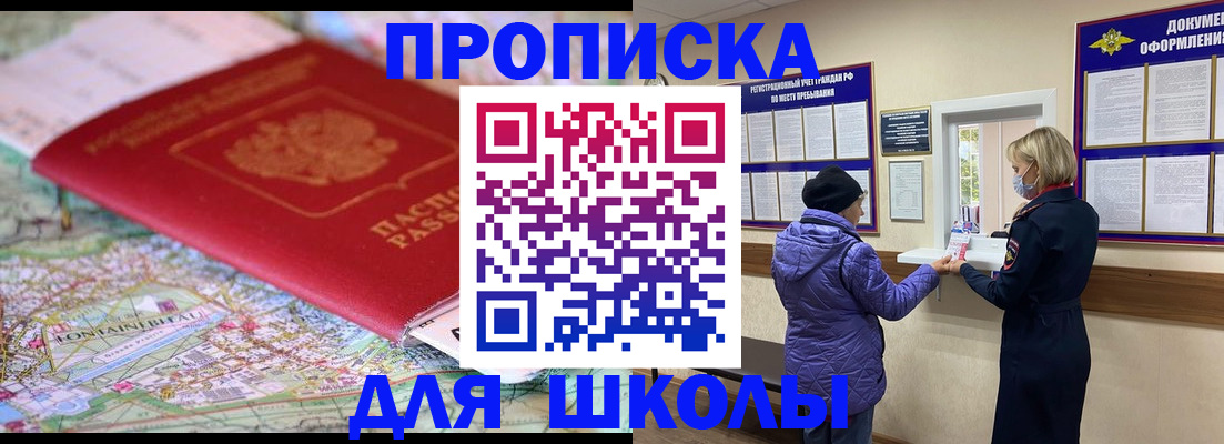 временная регистрация поиск в Зверево