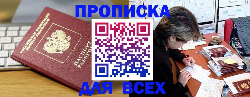 регистрация для школы в Зверево