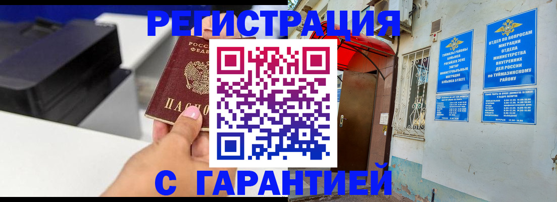 прописка от собственника в Зверево